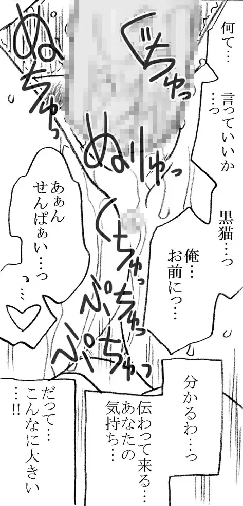 [Kyouno Aki] Anoko ga Kaeru Made Fhentai - Page 44