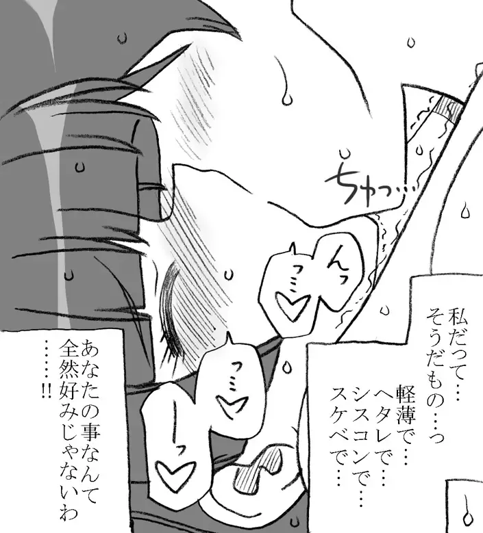 [Kyouno Aki] Anoko ga Kaeru Made Fhentai - Page 46