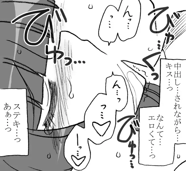 [Kyouno Aki] Anoko ga Kaeru Made Fhentai - Page 59