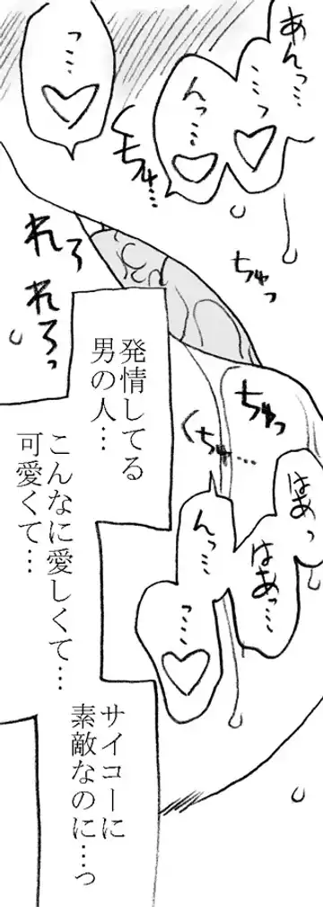 [Kyouno Aki] Anoko ga Kaeru Made Fhentai - Page 22