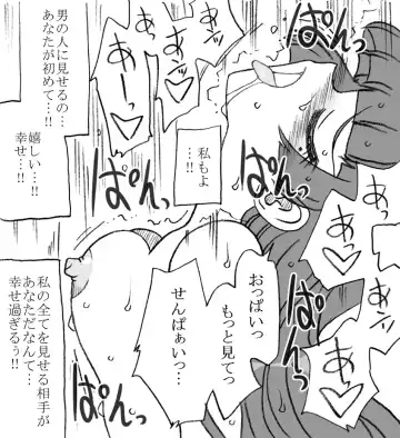 [Kyouno Aki] Anoko ga Kaeru Made Fhentai - Page 36