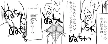 [Kyouno Aki] Anoko ga Kaeru Made Fhentai - Page 42