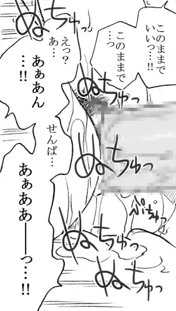 [Kyouno Aki] Anoko ga Kaeru Made Fhentai - Page 49