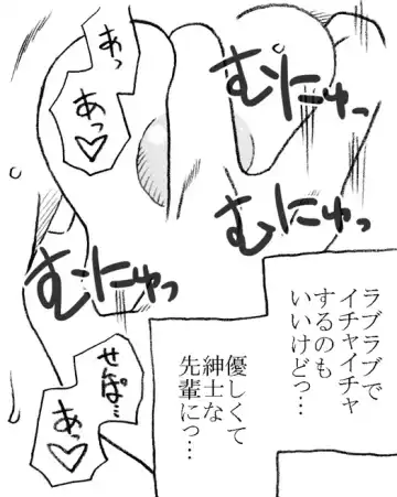 [Kyouno Aki] Anoko ga Kaeru Made Fhentai - Page 53