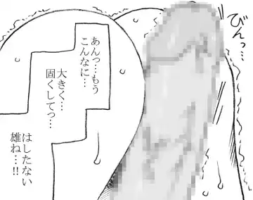 [Kyouno Aki] Anoko ga Kaeru Made Fhentai - Page 8