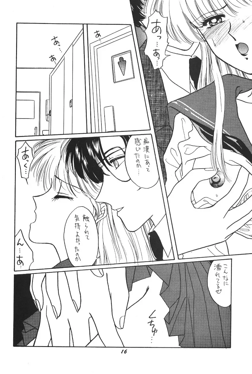 [Kitahara Aki] Minako Fhentai - Page 15