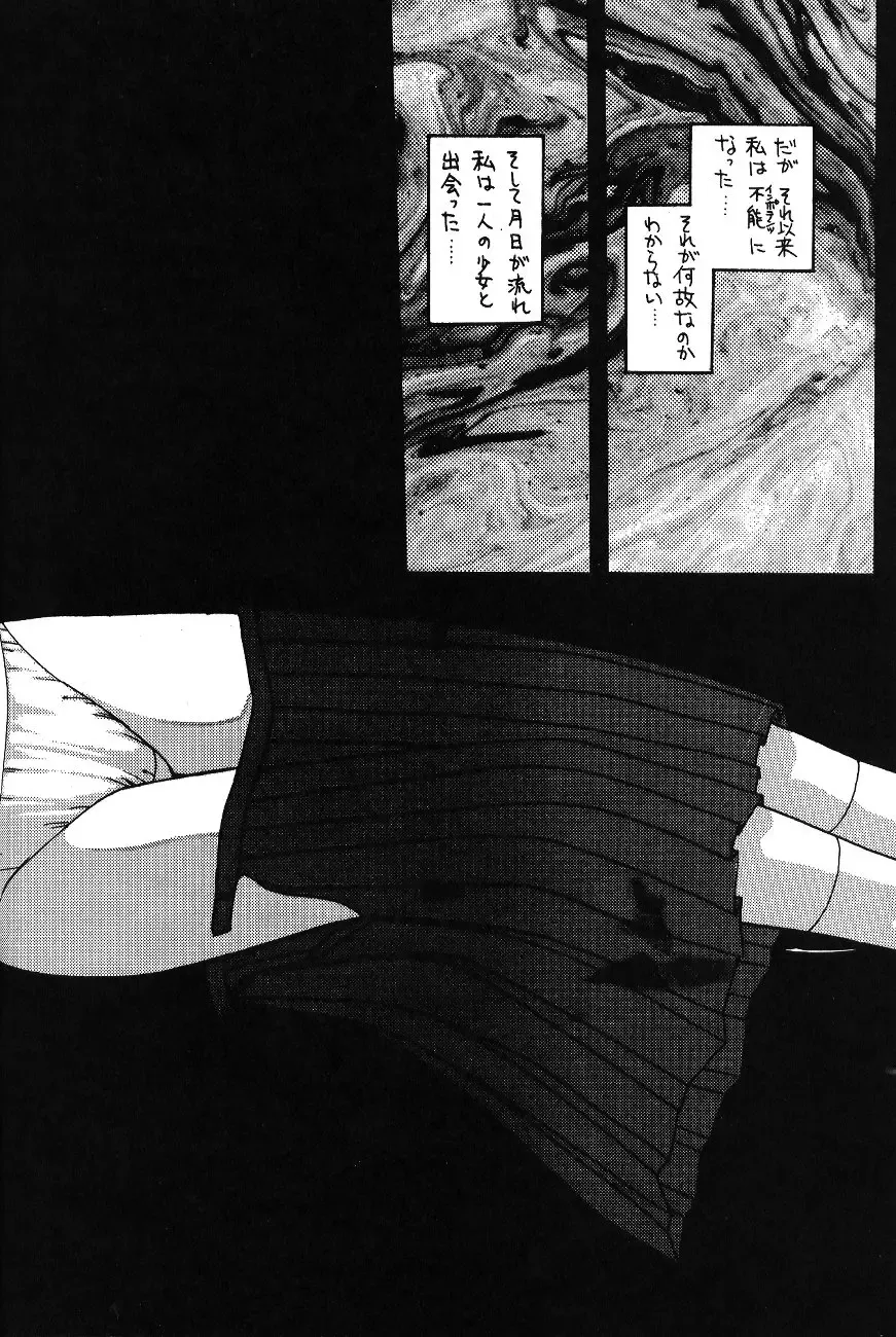 [Kitahara Aki] Minako Fhentai - Page 61