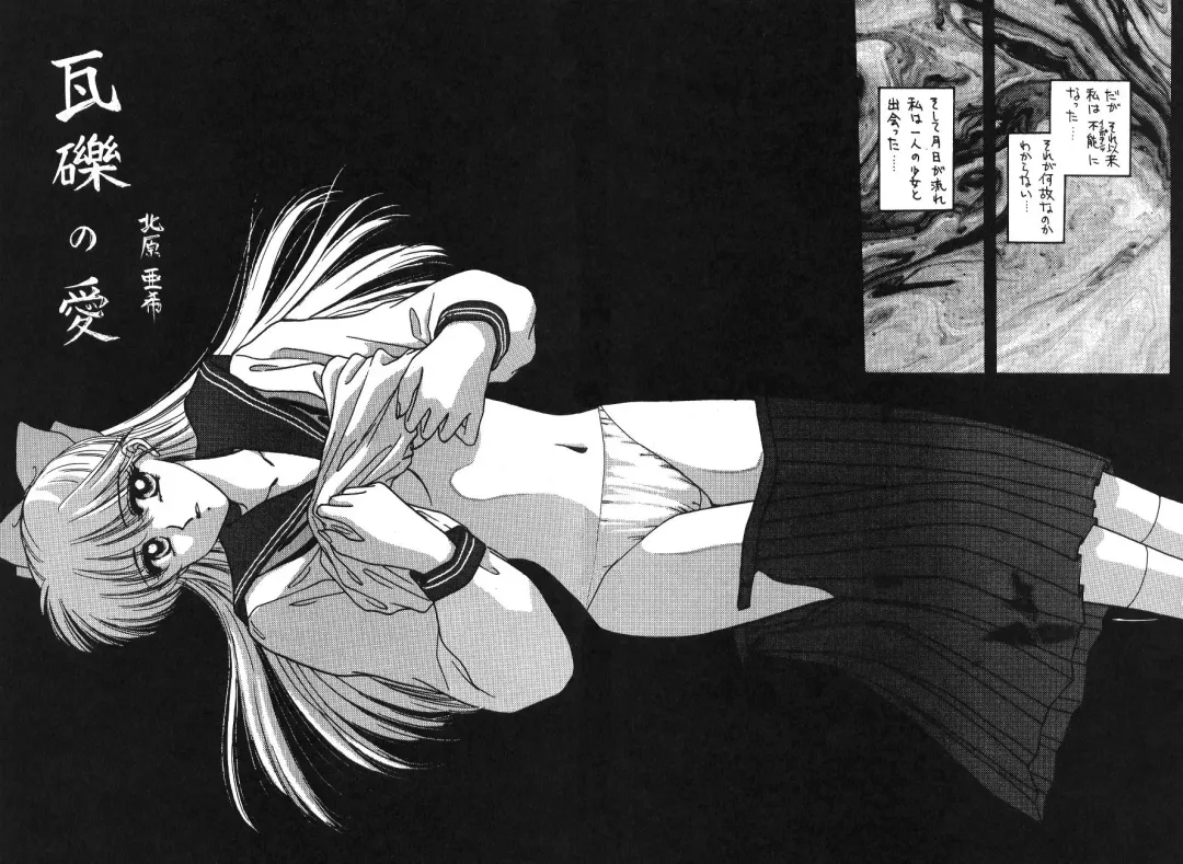 [Kitahara Aki] Minako Fhentai - Page 62