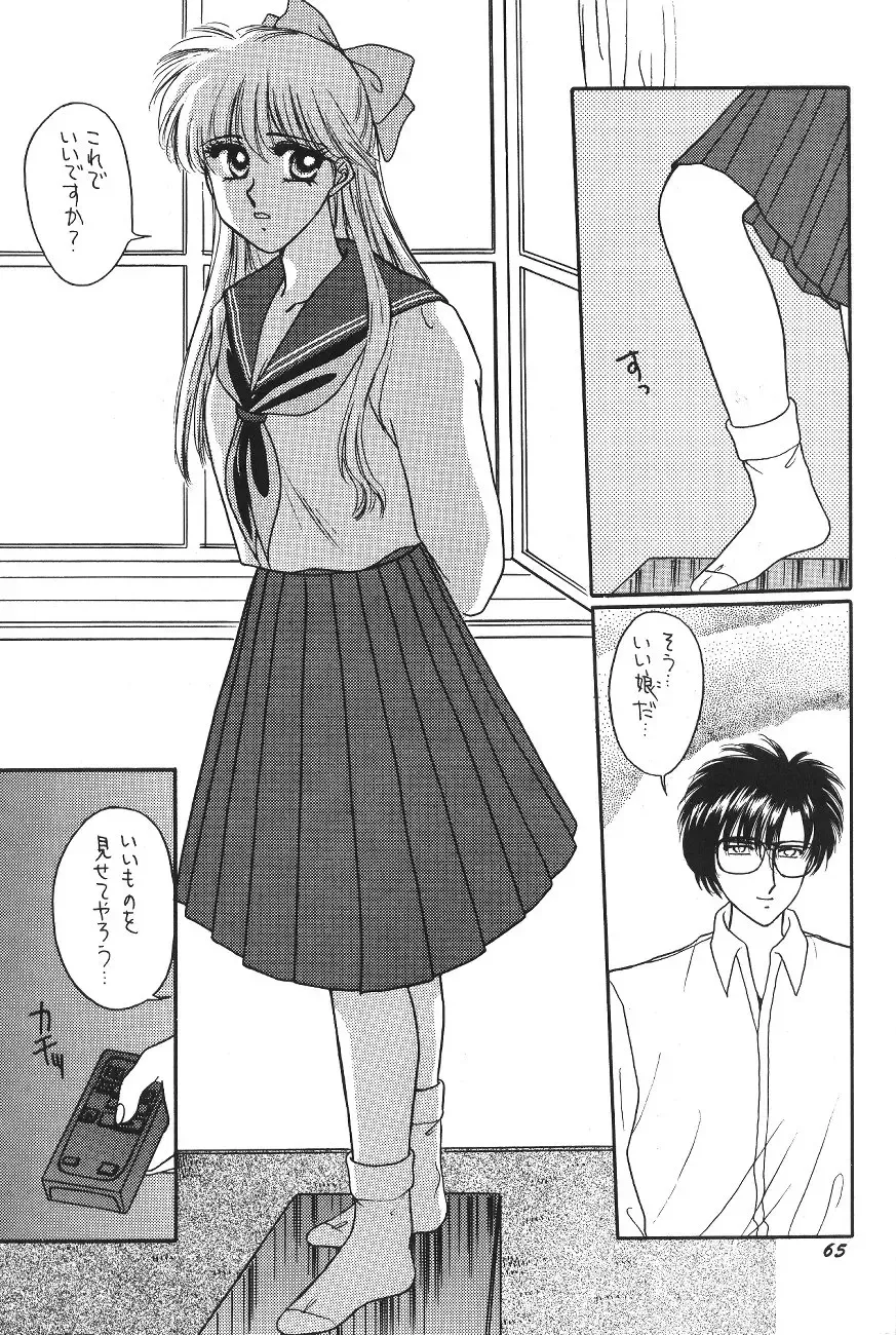 [Kitahara Aki] Minako Fhentai - Page 65