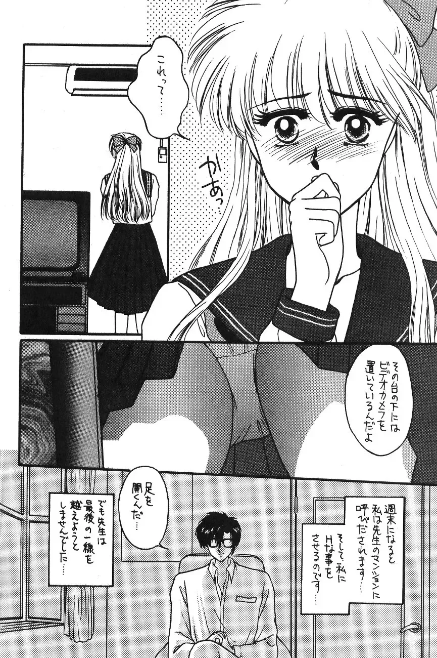 [Kitahara Aki] Minako Fhentai - Page 66