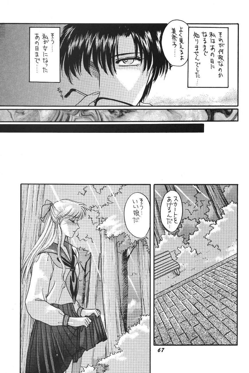 [Kitahara Aki] Minako Fhentai - Page 67