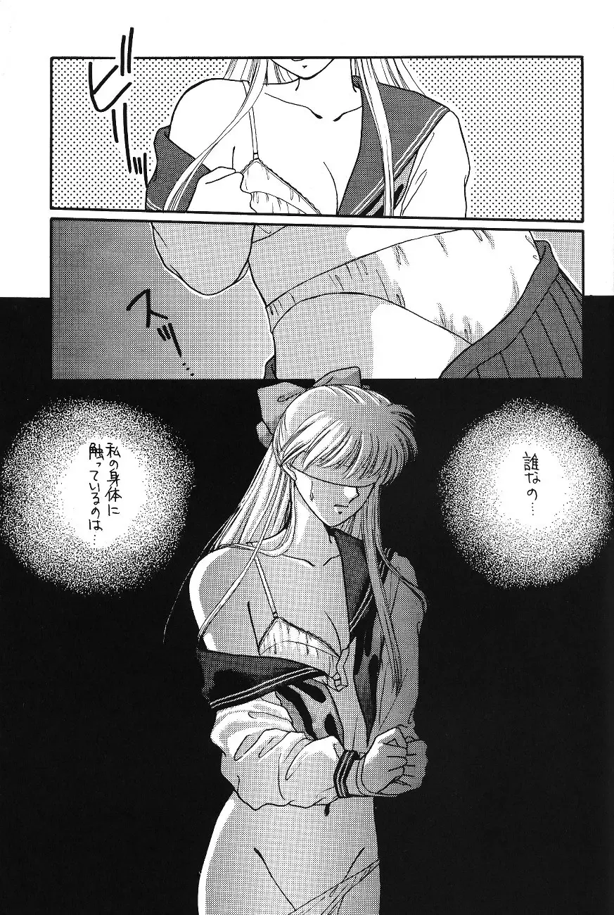 [Kitahara Aki] Minako Fhentai - Page 71