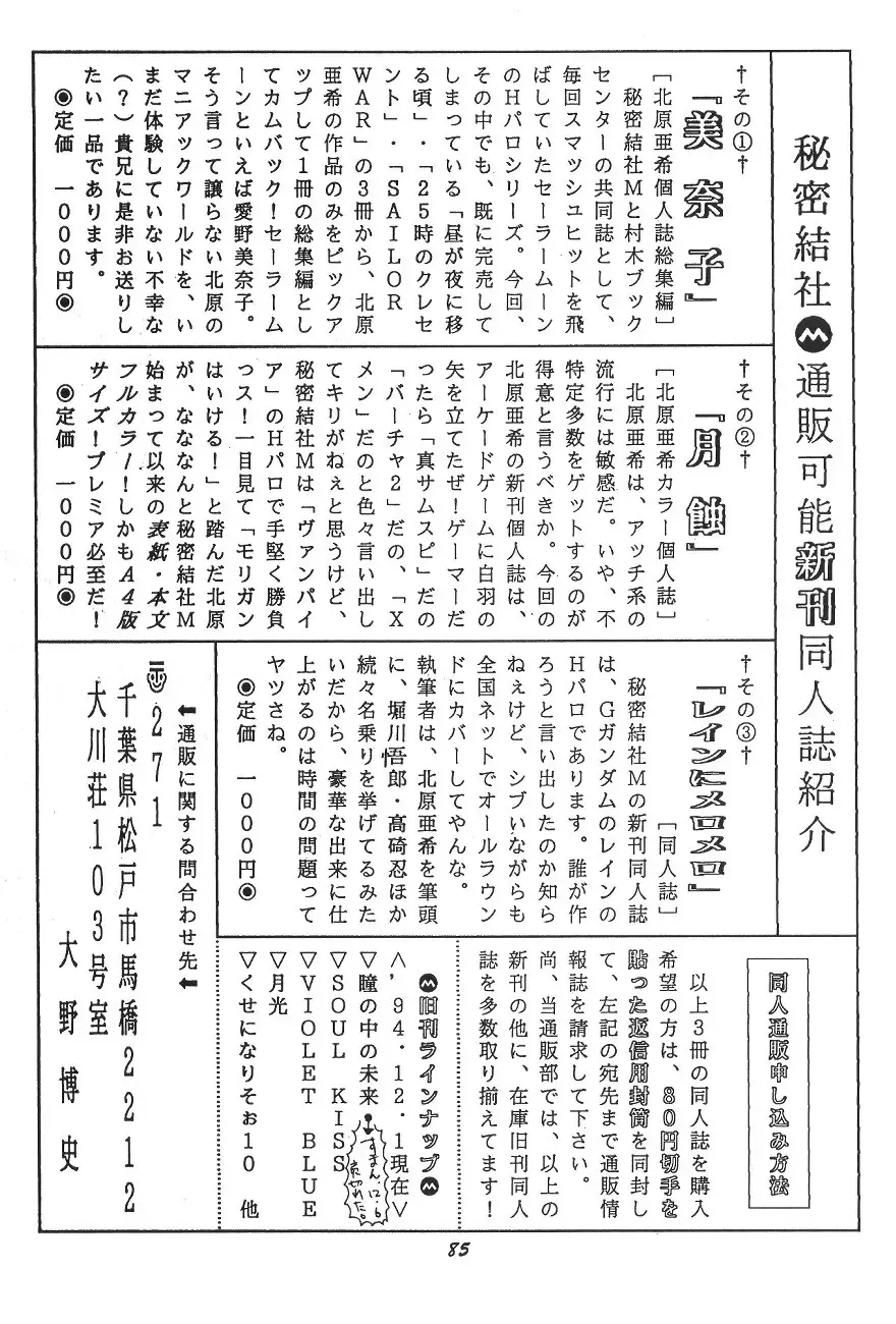 [Kitahara Aki] Minako Fhentai - Page 85