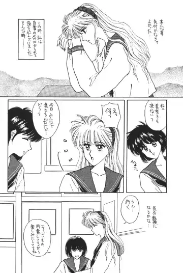 [Kitahara Aki] Minako Fhentai - Page 31