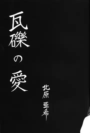 [Kitahara Aki] Minako Fhentai - Page 38