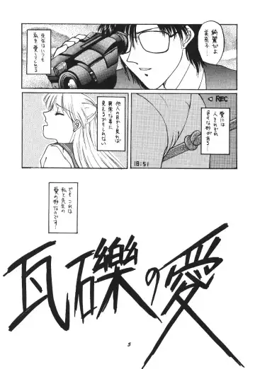 [Kitahara Aki] Minako Fhentai - Page 4