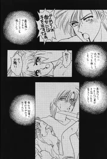 [Kitahara Aki] Minako Fhentai - Page 43