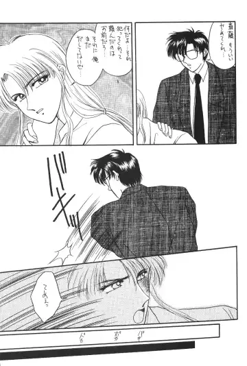 [Kitahara Aki] Minako Fhentai - Page 77