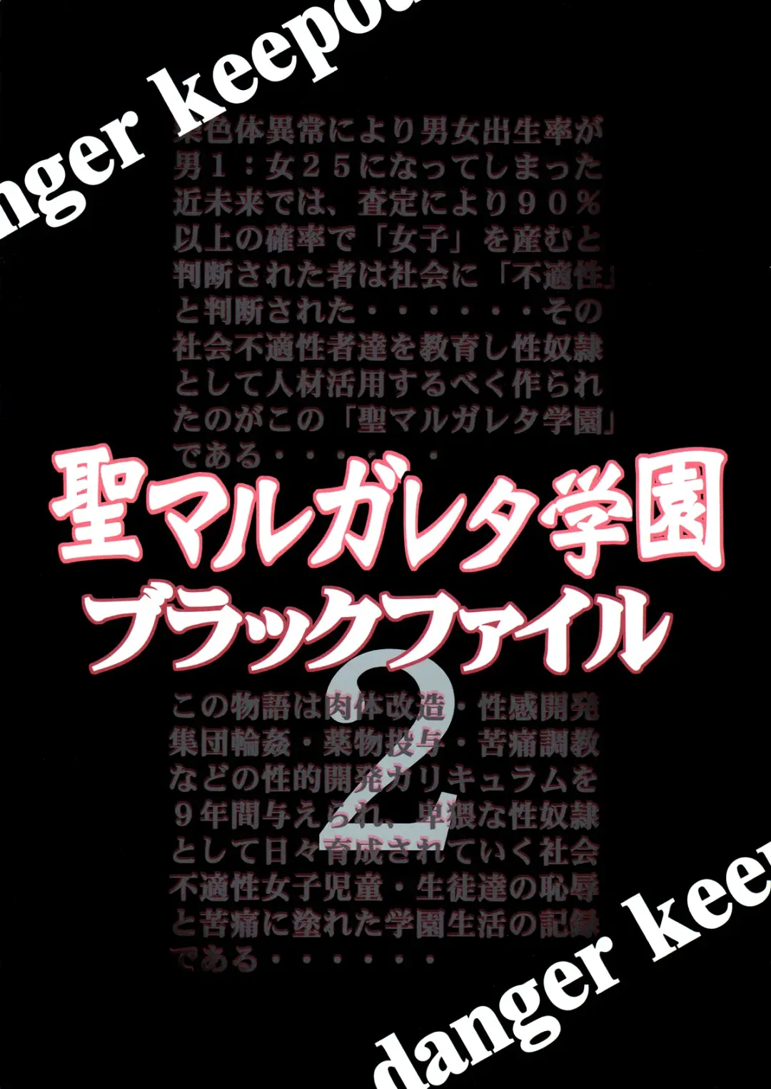 [Mikoshiro Honnin] St. Margareta Gakuen - Black File 2 Fhentai - Page 46