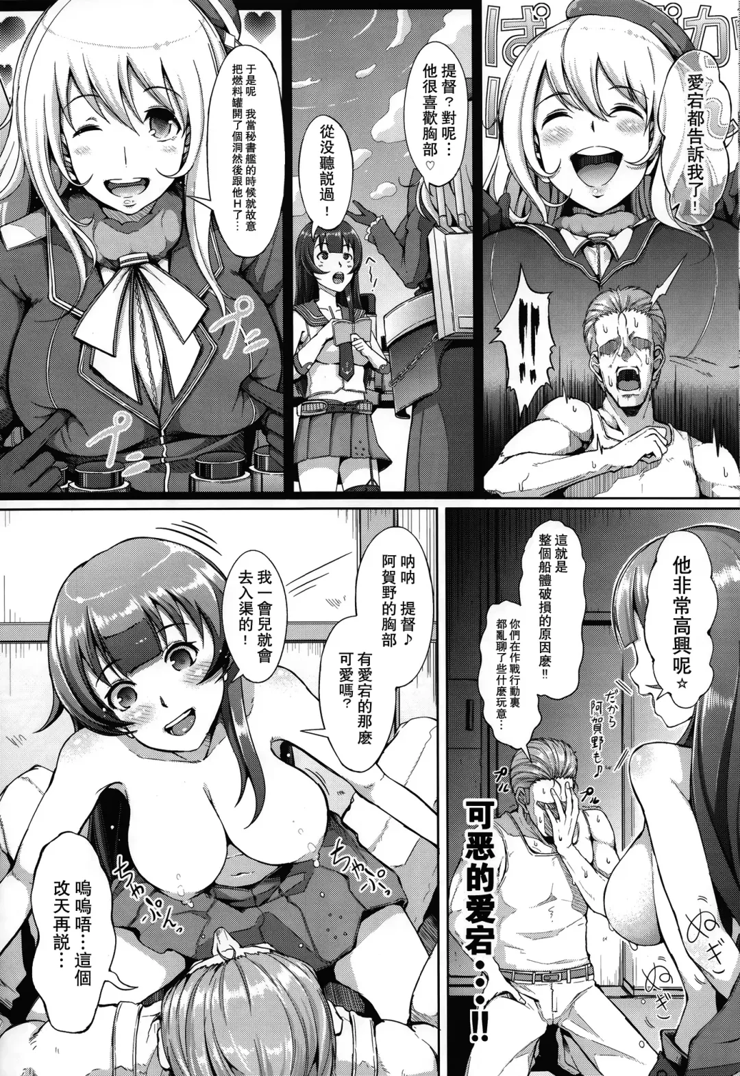 [Chouzetsu Bishoujo Mine] Te-toku-san ♪ Tank ni Ana ga Aichatta Fhentai - Page 12