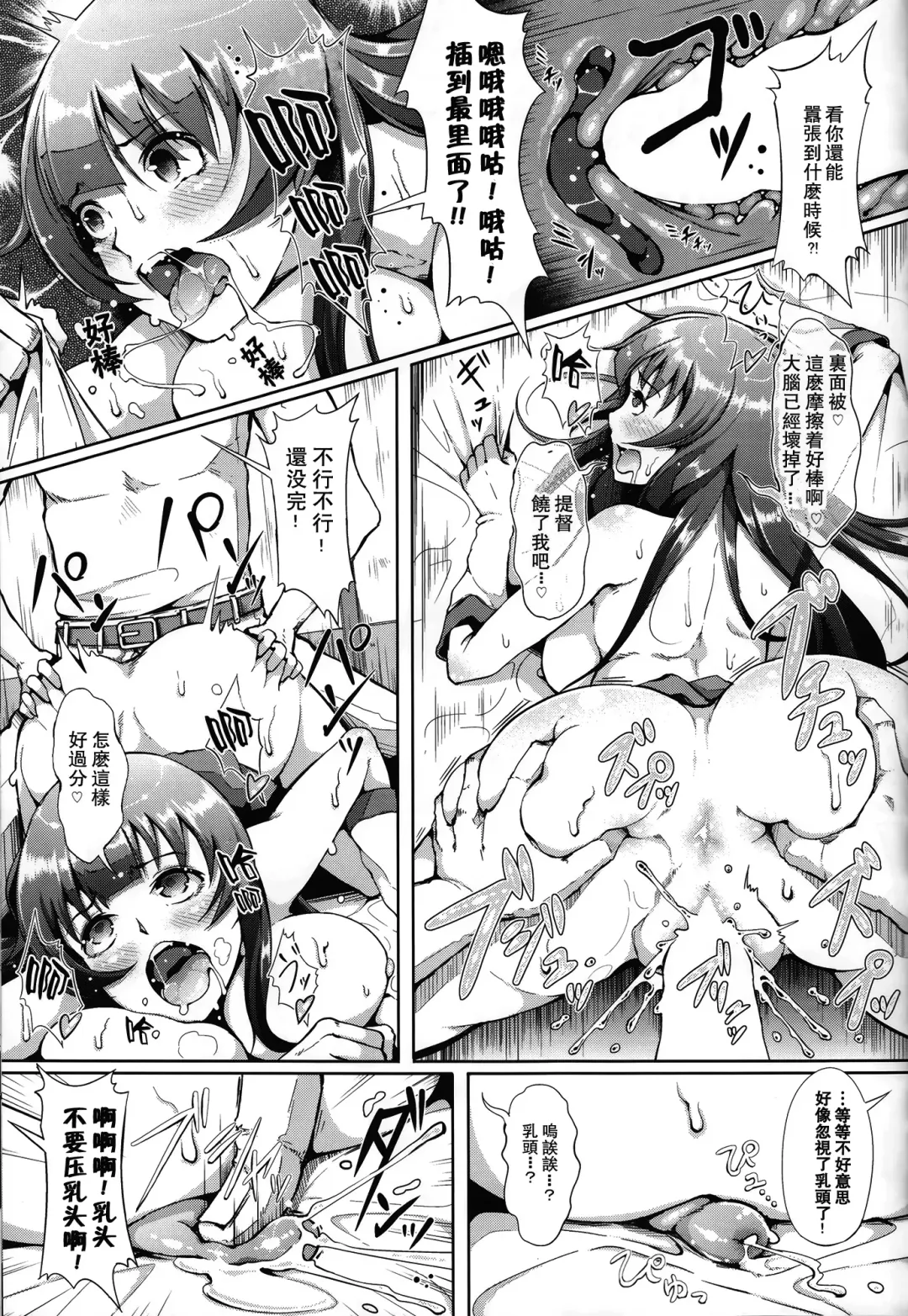 [Chouzetsu Bishoujo Mine] Te-toku-san ♪ Tank ni Ana ga Aichatta Fhentai - Page 17
