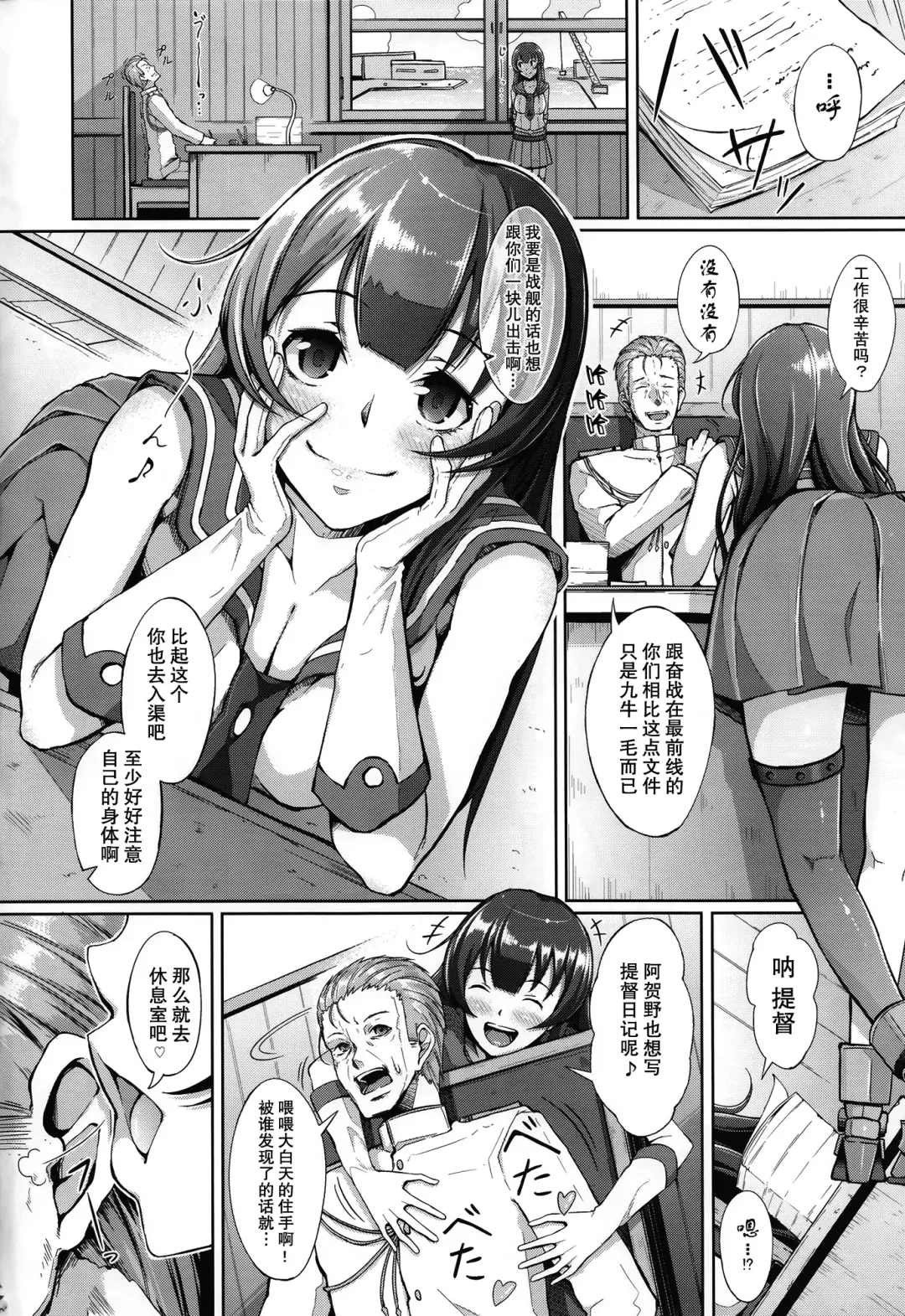 [Chouzetsu Bishoujo Mine] Te-toku-san ♪ Tank ni Ana ga Aichatta Fhentai - Page 4