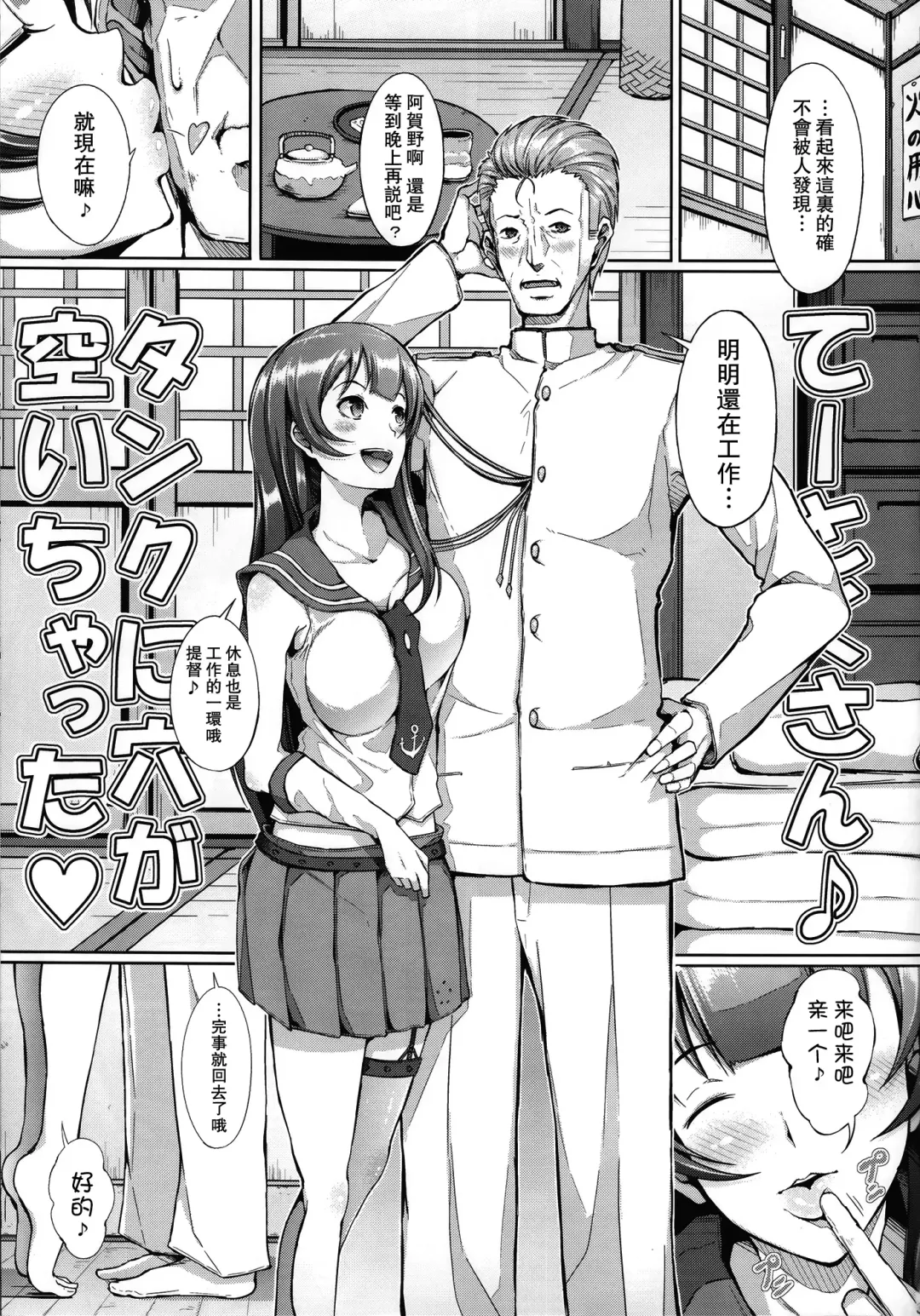 [Chouzetsu Bishoujo Mine] Te-toku-san ♪ Tank ni Ana ga Aichatta Fhentai - Page 5