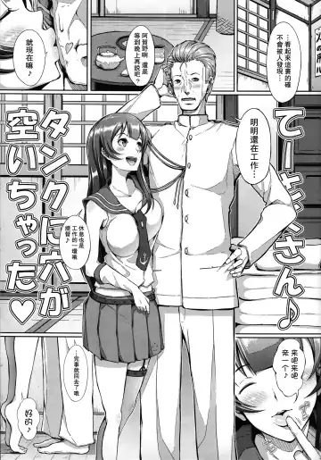 [Chouzetsu Bishoujo Mine] Te-toku-san ♪ Tank ni Ana ga Aichatta Fhentai - Page 5