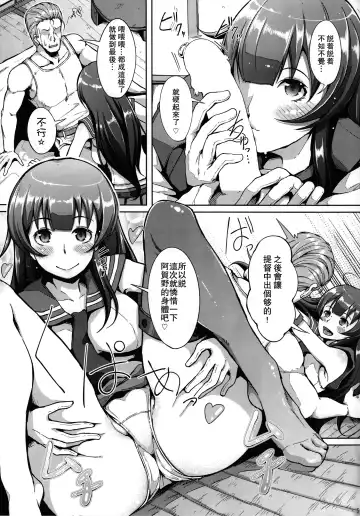 [Chouzetsu Bishoujo Mine] Te-toku-san ♪ Tank ni Ana ga Aichatta Fhentai - Page 7