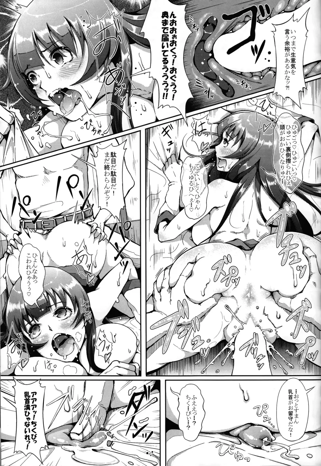 [Chouzetsu Bishoujo Mine] Te-toku-san ♪ Tank ni Ana ga Aichatta Fhentai - Page 16