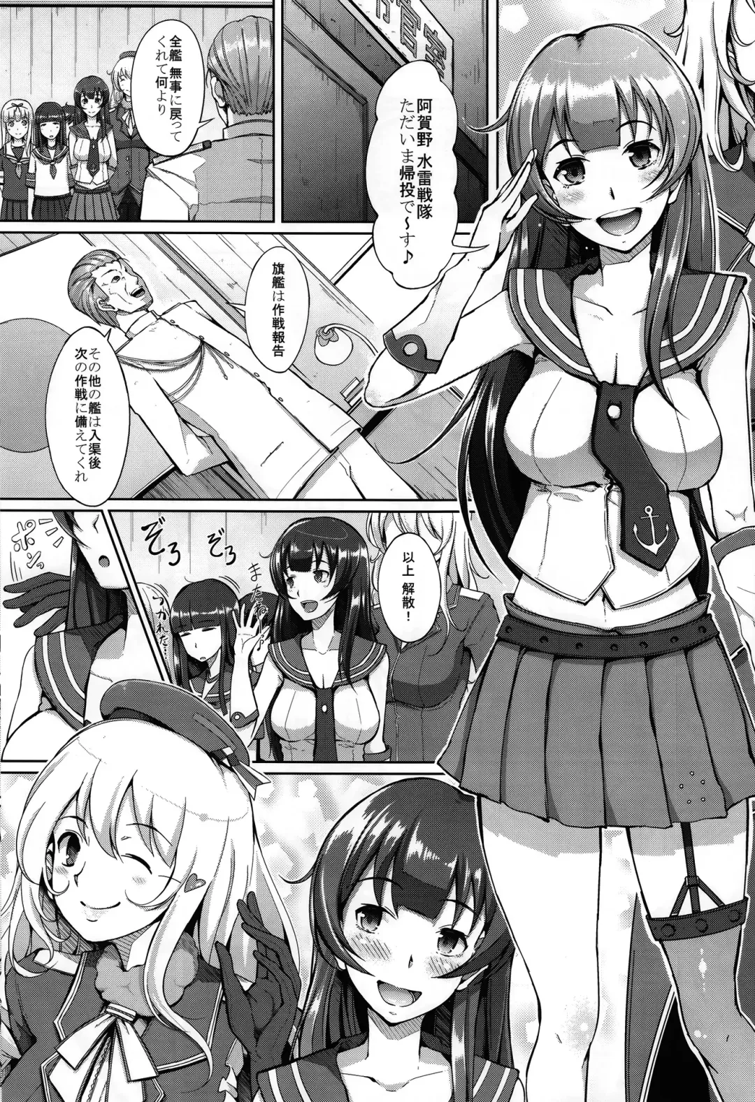 [Chouzetsu Bishoujo Mine] Te-toku-san ♪ Tank ni Ana ga Aichatta Fhentai - Page 2