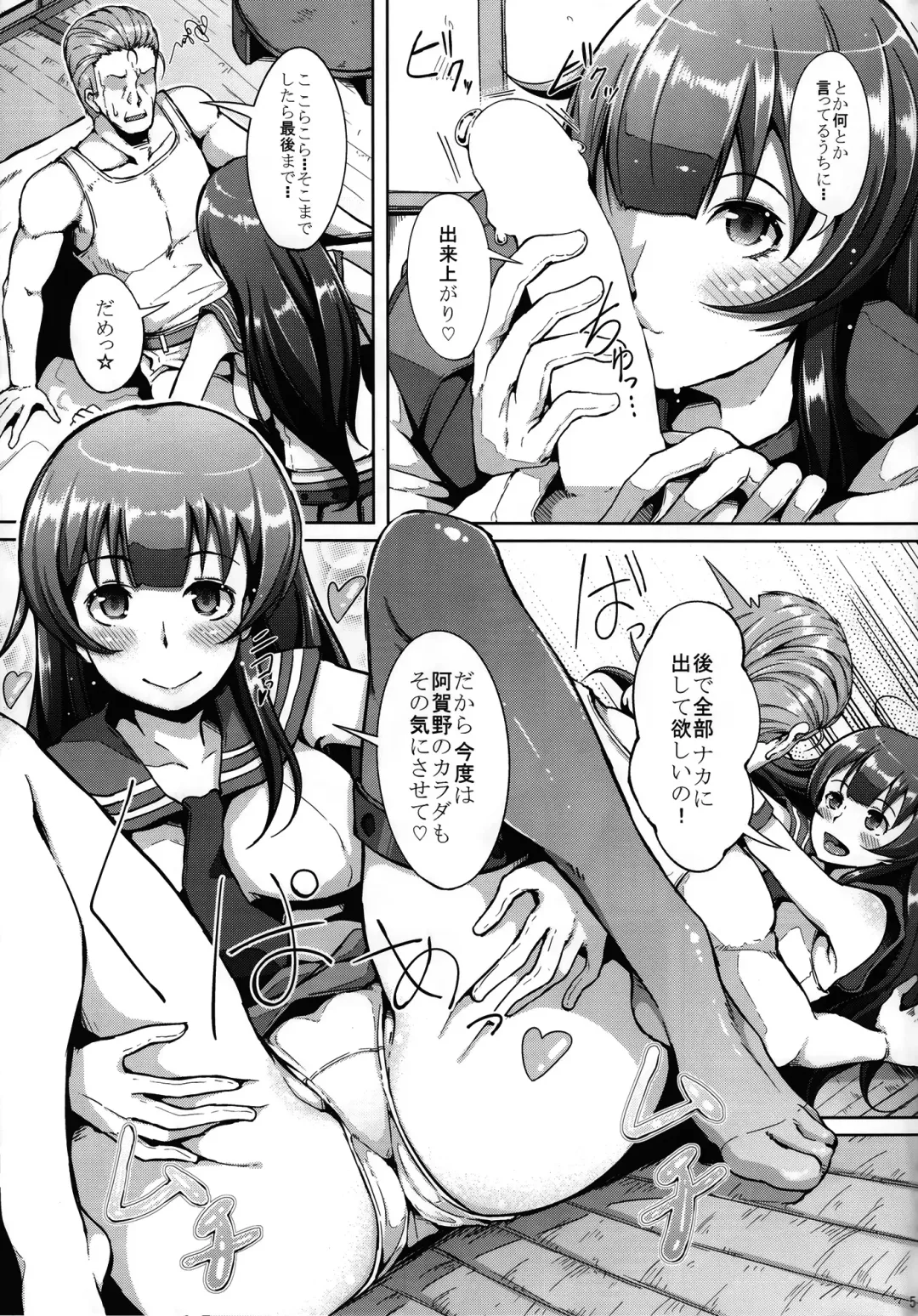 [Chouzetsu Bishoujo Mine] Te-toku-san ♪ Tank ni Ana ga Aichatta Fhentai - Page 6