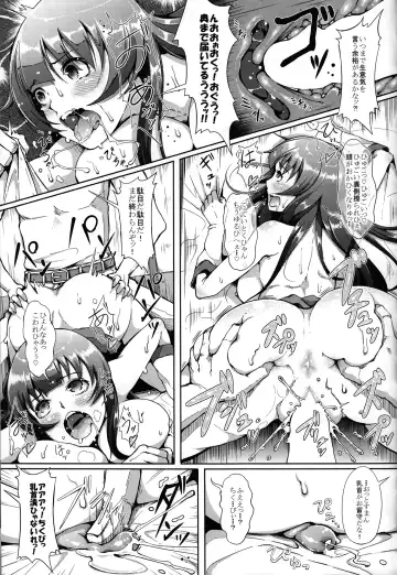 [Chouzetsu Bishoujo Mine] Te-toku-san ♪ Tank ni Ana ga Aichatta Fhentai - Page 16