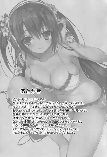[Tomose Shunsaku] Natsukano | Summer Girlfriend Fhentai - Page 25