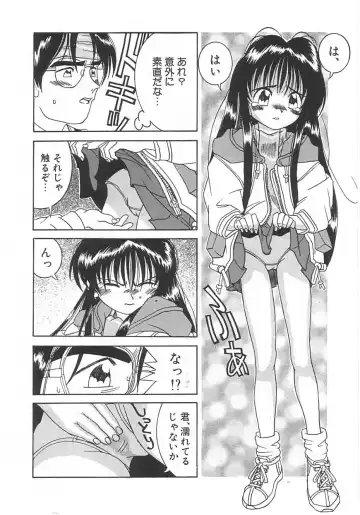 [Kawatsu Kenjiro] Chicchana Yakusoku Fhentai - Page 123