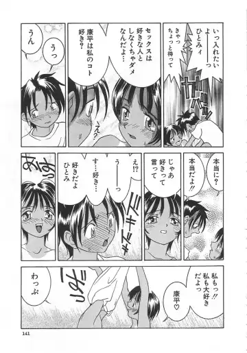 [Kawatsu Kenjiro] Chicchana Yakusoku Fhentai - Page 140