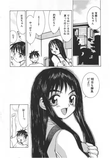 [Kawatsu Kenjiro] Chicchana Yakusoku Fhentai - Page 177