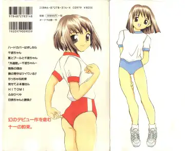 [Kawatsu Kenjiro] Chicchana Yakusoku Fhentai - Page 180