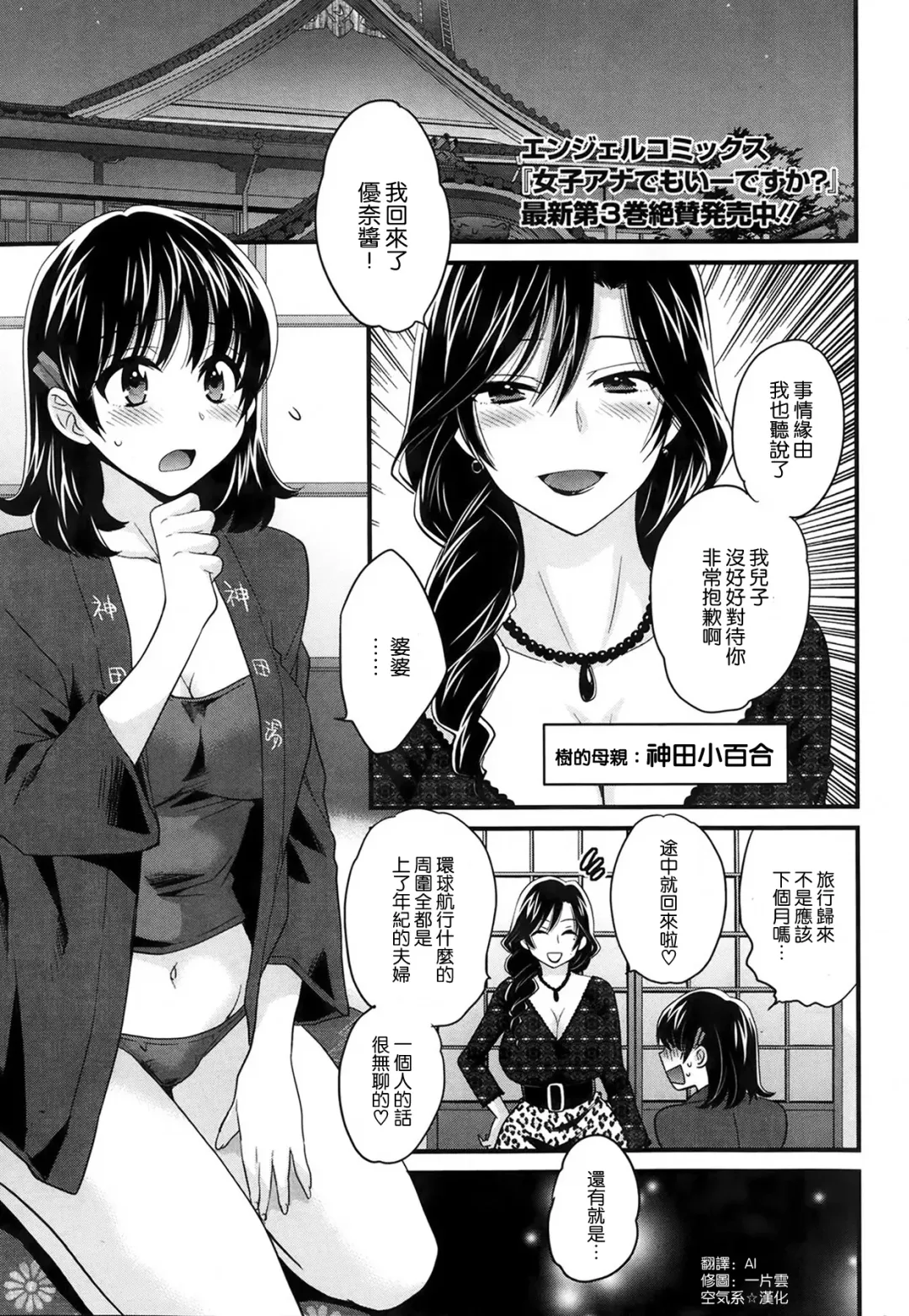 Read [Pon Takahanada] Niizuma Osenaka Nagashimasu Ch. 3 - Fhentai.net