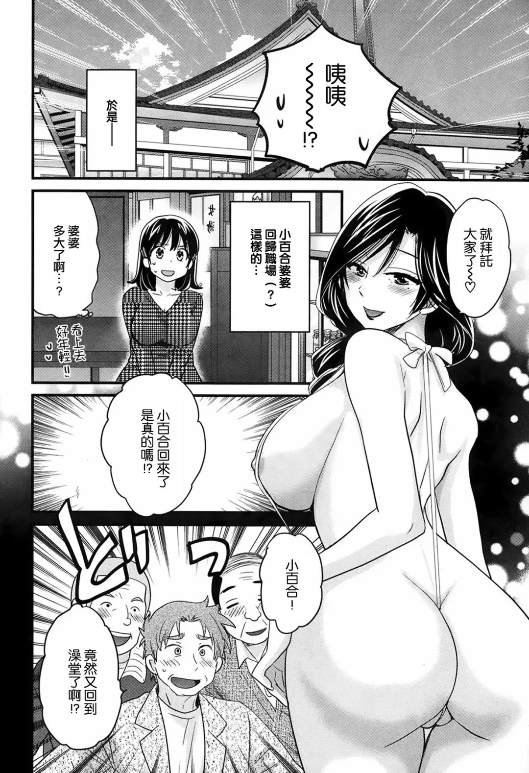 [Pon Takahanada] Niizuma Osenaka Nagashimasu Ch. 3 Fhentai.net - Page 8