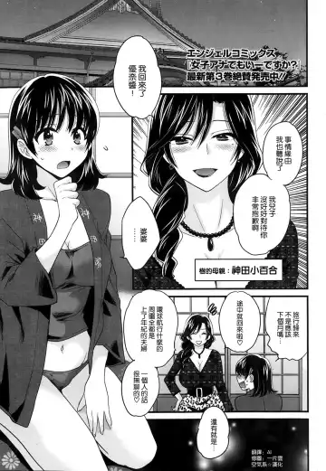 [Pon Takahanada] Niizuma Osenaka Nagashimasu Ch. 3 - Fhentai.net