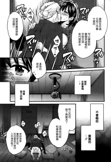 [Pon Takahanada] Niizuma Osenaka Nagashimasu Ch. 3 Fhentai.net - Page 17