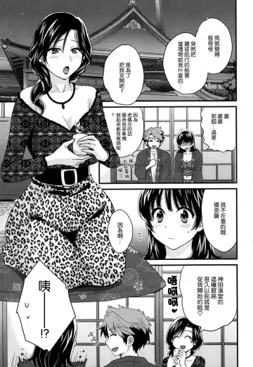 [Pon Takahanada] Niizuma Osenaka Nagashimasu Ch. 3 Fhentai.net - Page 3