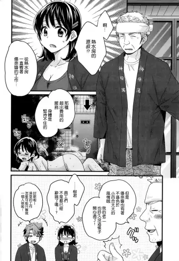 [Pon Takahanada] Niizuma Osenaka Nagashimasu Ch. 3 Fhentai.net - Page 6