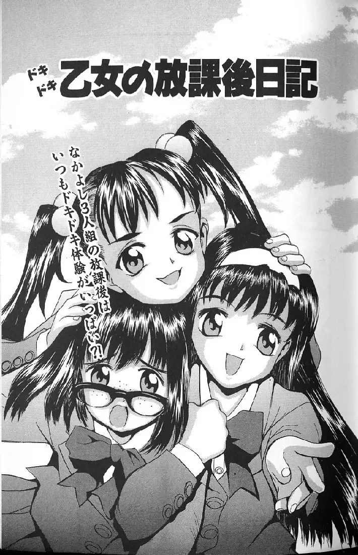 [Kawatsu Kenjiro] Kairaku Tenshi - Pleasure Angel Fhentai - Page 101