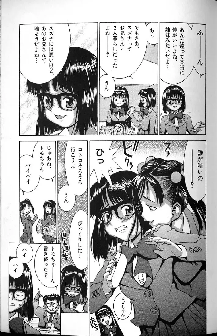 [Kawatsu Kenjiro] Kairaku Tenshi - Pleasure Angel Fhentai - Page 103