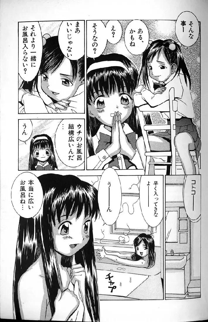 [Kawatsu Kenjiro] Kairaku Tenshi - Pleasure Angel Fhentai - Page 105