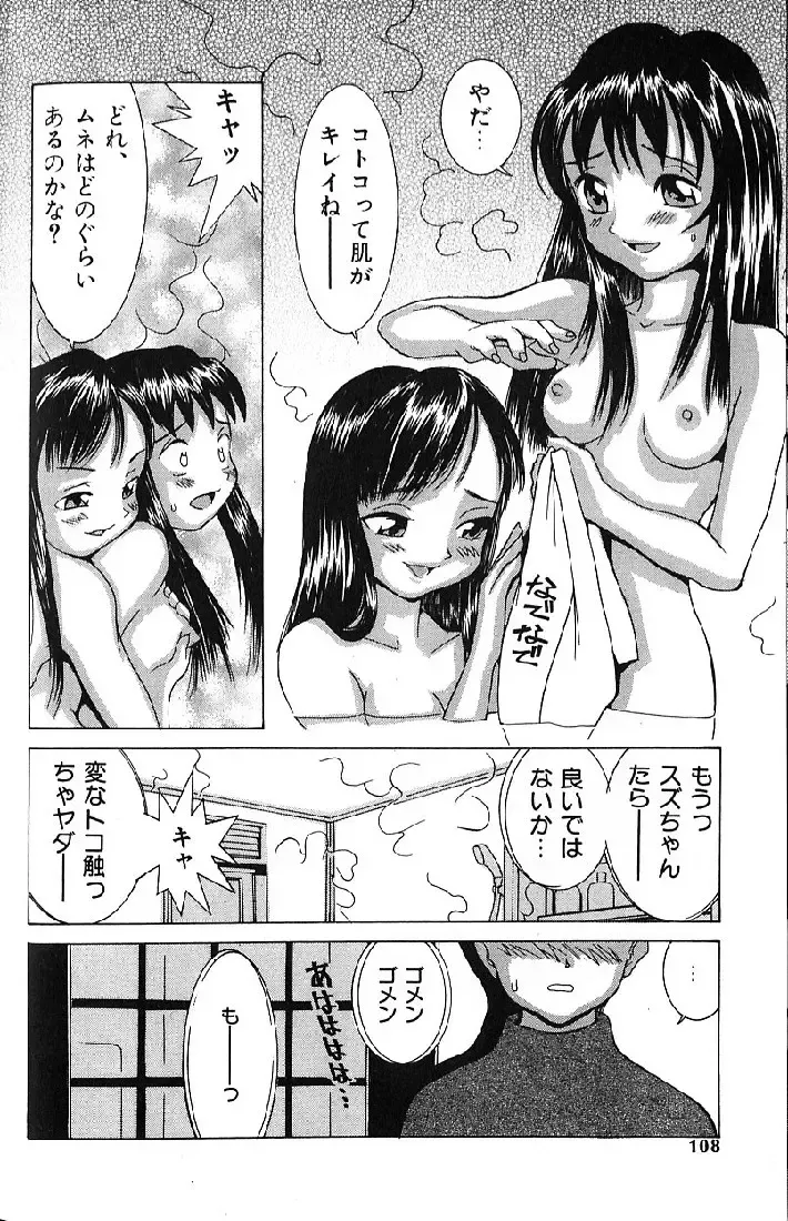 [Kawatsu Kenjiro] Kairaku Tenshi - Pleasure Angel Fhentai - Page 106