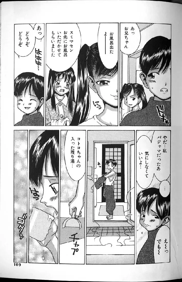 [Kawatsu Kenjiro] Kairaku Tenshi - Pleasure Angel Fhentai - Page 107