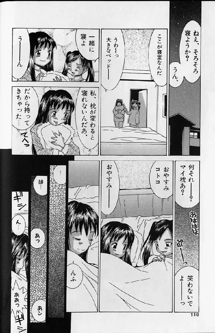 [Kawatsu Kenjiro] Kairaku Tenshi - Pleasure Angel Fhentai - Page 108